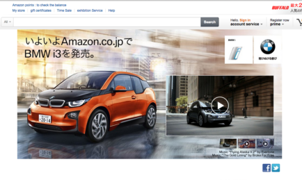 The BMW i3 now available on…AMAZON!