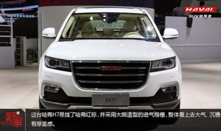 Will the Haval H7 finally enter the market?
