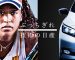 Nissan Appoints Naomi Osaka as Brand Ambassador