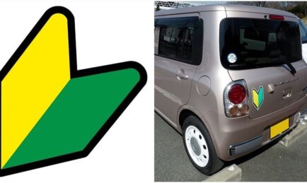 Sticker Kereta Untuk Label Jenis Pemandu di Jepun. Malaysia Pun Ada Lah.
