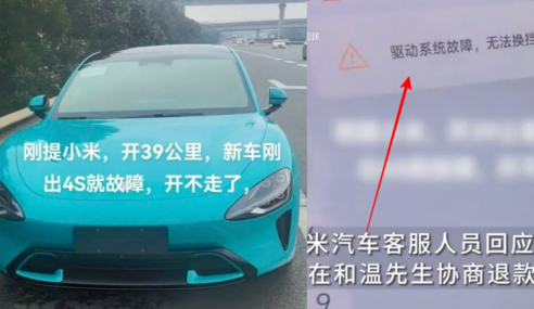 Xiaomi SU7 breaks down and unrepairable in China after only 39 kilometers